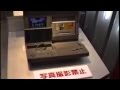 Bandai HET Super Famicom Laptop 1993