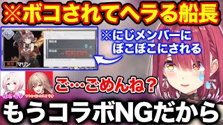 にじさんじメンバーに麻雀でボコされガチでメンヘラを起こし共演NGを言い渡す宝鐘マリン【ホロライブ/ホロライブ切り抜き】