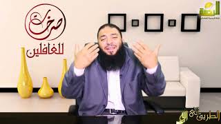 الحلقة ( 03 ) .. #صرخات_للغافلين .. د . حازم شومان image