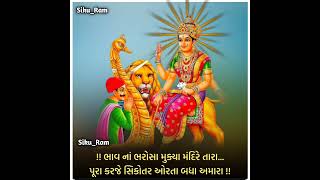 Download lagu Jay ma sikotar maa // sikotar ma New status // #sikotar #vijay mp3 Download lagu Jay ma sikotar maa // sikotar ma New status // #sikotar #vijay mp3