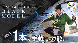 【群馬県/日本イワナセンター】ロッド1本で楽しむ冬の管釣りトラウト