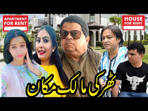Comedy Pothwari Drama ǁ Tharki Malik Makaan ǁ Shahzada Ghaffar ǁ Mithu Pothwari Funny Clips 2026