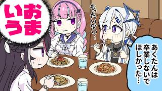 【手描き】あくたん卒業を惜しむかなたん【AZKi/湊あくあ/天音かなた/ホロライブ/切り抜き】【切り抜き漫画】