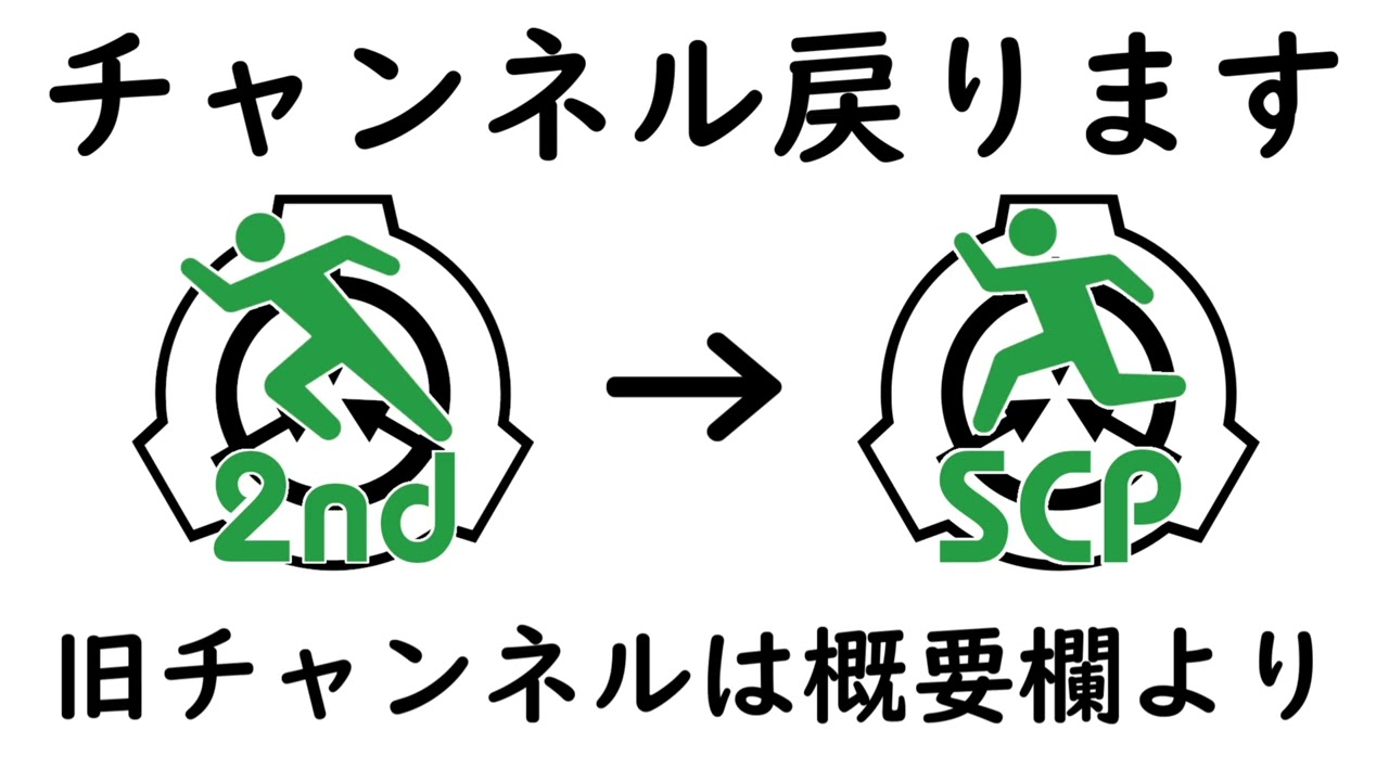 【今日の動画はメインで】チャンネル戻ります