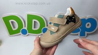 D.D.Step Кросівки S063-61460BM Cream Barefoot