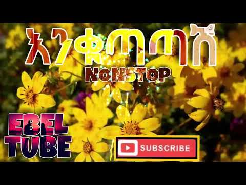 Enkutatash!! እንቁጣጣሽ Nonstop Music 2015HD መልካም አዲስ አመት 🌻