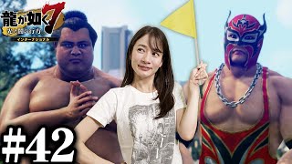 横浜でレースを開催いたします！【龍が如く7】#42 / 第十二章 極道の終焉