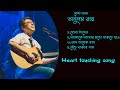 Best of Anupam Roy Songs | Top Bengali Songs | Anupam Roy Audio Jukebox