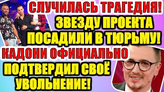 Дом 2 новости раньше эфира (14.11.2020) 14 НОЯБРЯ 2020