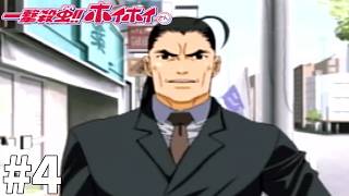 うなれ！ハンマー！【一撃殺虫!!ホイホイさん】#4