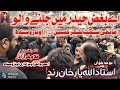 New Noha 2024 Aye Bugz Haider As Me Jalne Walo Ustad Allah Yar Khan Rind Muharram 1445ھ