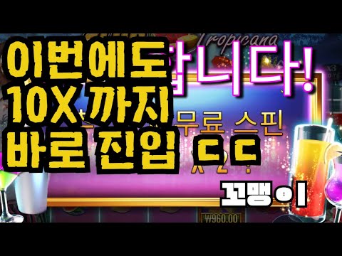 [슬롯][제보영상][닉네임:꼬맹ㅇi] 클럽트로피 515배