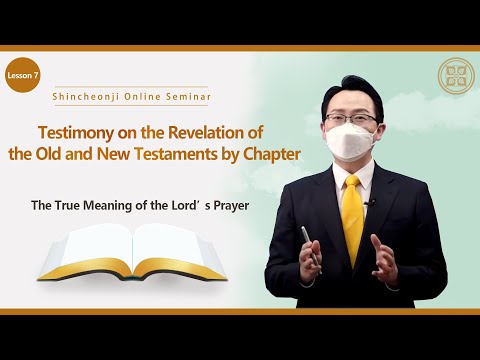 [Lesson 7] The True Meaning of the Lord’s Prayer