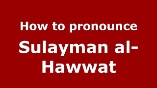 How to pronounce Sulayman Al-Hawwat