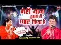 Meri Jaan Tujhse Hi Pyar Kiya Hai तस्नीम आरिफ ने रुखसाना ब�
