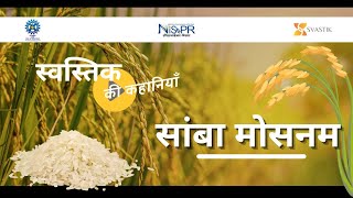 αñ╕αñ╛αñéαñ¼αñ╛ αñ«αÑïαñ╕αñ¿αñ«