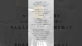 - 【アカペラ】『 I wanna! You wanna! / ROF-MAO』を男4人歌い手グループが歌ってみた #Shorts