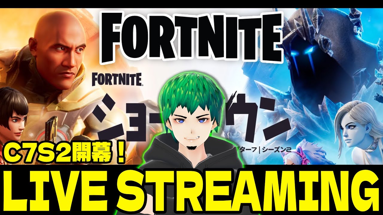 【Fortnite】~7:40/コラボ武器を使いこなす!?朝活ソロ【PAD手元動画】 #フォートナイト #フォトナ #fortnite #ライブ #配信