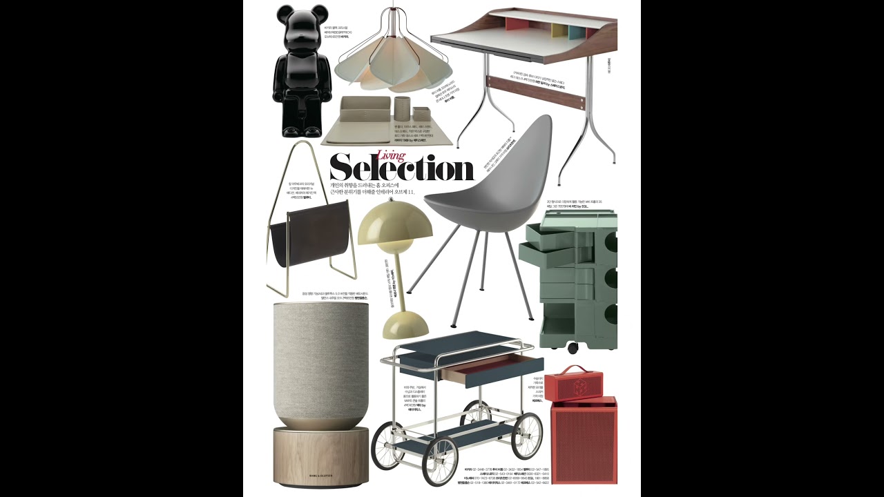 스타일 조선일보 Vol.229