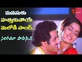 Sarigama Padani Song NBK And Rajani Superb Dance Song Seetharama Kalyanam Old Telugu Songs