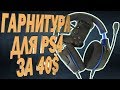 HyperX 4P5J8AA - відео