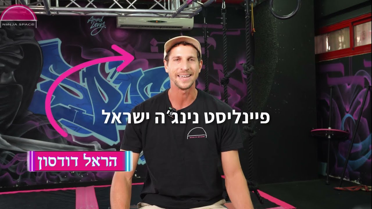 נתי גולד וידאו