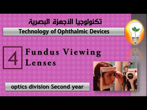 Technology of Ophthalmic Devices lecture 1 Anterior Segment Examination فحص الجزء الأمامي
