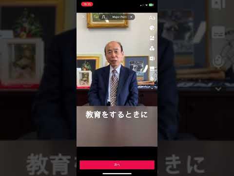 人間教育学科 金山学長（奈良学園大学）に質問きてた② #Shorts