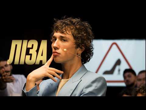 BRYKULETS - Ліза (official video)