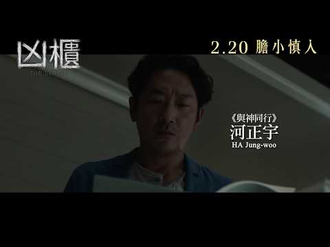 《凶櫃》預告片：官方預告