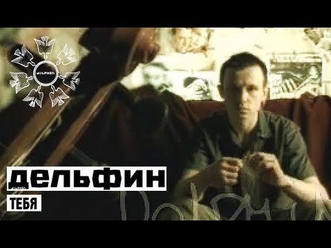 Video thumbnail for Тебя (For You)