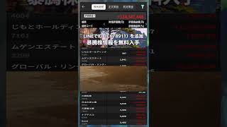 #NISA,#新NISA,#つみたてNISA,#iDeCo,#配当金,#配当利回り,#決算,#決算分析,#業績,#企業分析,#銘柄分析,#株予想,#株の買い方