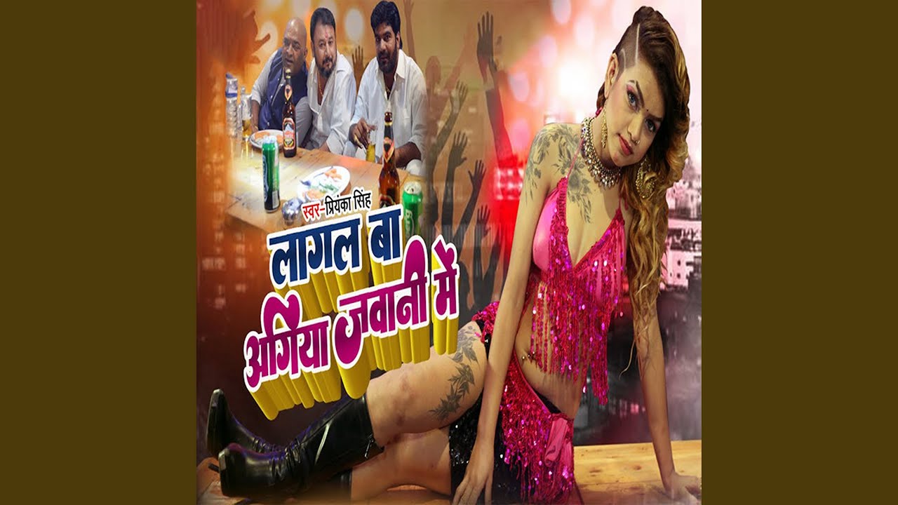 Laagal Ba Agiya Jawani Me