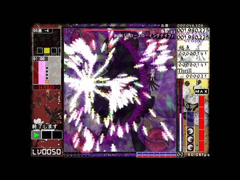 連縁 天影戦記 HARD/UNREAL/EXTRA シオン LV50 Practice全弾幕通し ノーミス VSメリヤス・蒿雀・都光・ヒバル・蛇穴丸・讃良・黒巫鳥・宿禰・クラウゼ・鶴喰・雀巳
