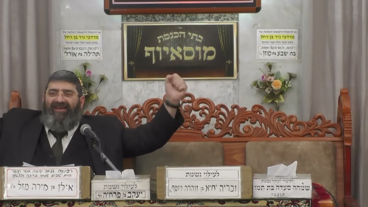 הרב אייל עמרמי • פרשת תזריע מצורע