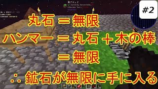 【マインクラフト】PROJECT OZONE3 A NEW WAY FORWARD【ゆっくり実況】Part2