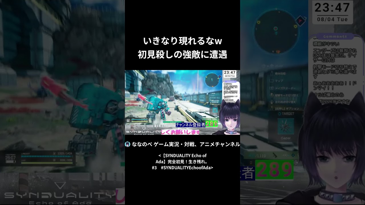 いきなり現れるなw 初見殺しの強敵に遭遇 #ななのべ  #syndualityechoofada