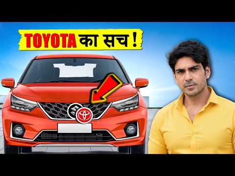 Thumbnail for Rebadging Scam Ya Smart Strategy? | Toyota–Maruti Exposed 😱 by Rebadging