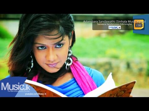 Adambara Sandawathi - Sameera (Matara C) - www.Music.lk