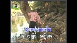 គ្មានទេចិត្តក្រមុំ [Official MV]