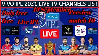 Live IPL 2021 19 September se free app new version ||CSK || MI ||RCB ||All tim