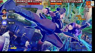 【電ゲー】餓狼CotW オン対戦部活＃５【シーズン２】