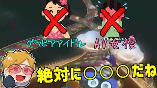 一番エロい女とは誰かを教えるじゃくしゃスリスト【配信切り抜き】