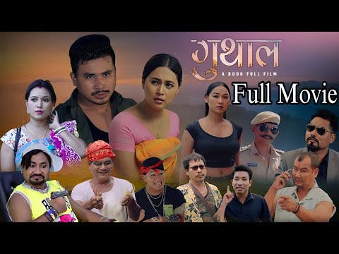 GUTHAL / Full Movie / 4K / A Bodo Romantic & Comedy Film / 2025
