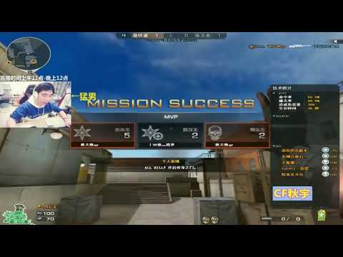 CF Can't stop 1vs 5 - Qiuyu #352