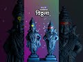 आषाढी एकादशी 2023 Vittal Status Pandurang Status Vitthal Trending Shortvideo S