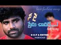Nee Pai Prema Chavadhe Latest Love Failure Songs Village Strikers Youtube Channel