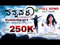 Ninee Nannavalu Kannada Album Video Song Karthik Shruthichandrashekar Kannada Ownlyrics