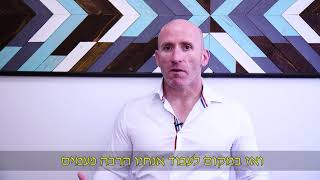 מדוע עסקים שורדים? | ניר מקובסקבי מסביר על 4 סיבות מדוע עסקי
