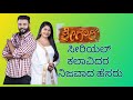 Shree Gowri Serial Actors Real Names Coastal Home